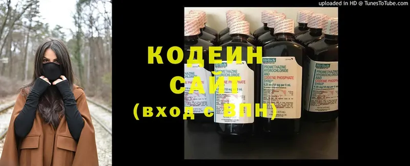 Кодеиновый сироп Lean Purple Drank  Ковылкино 